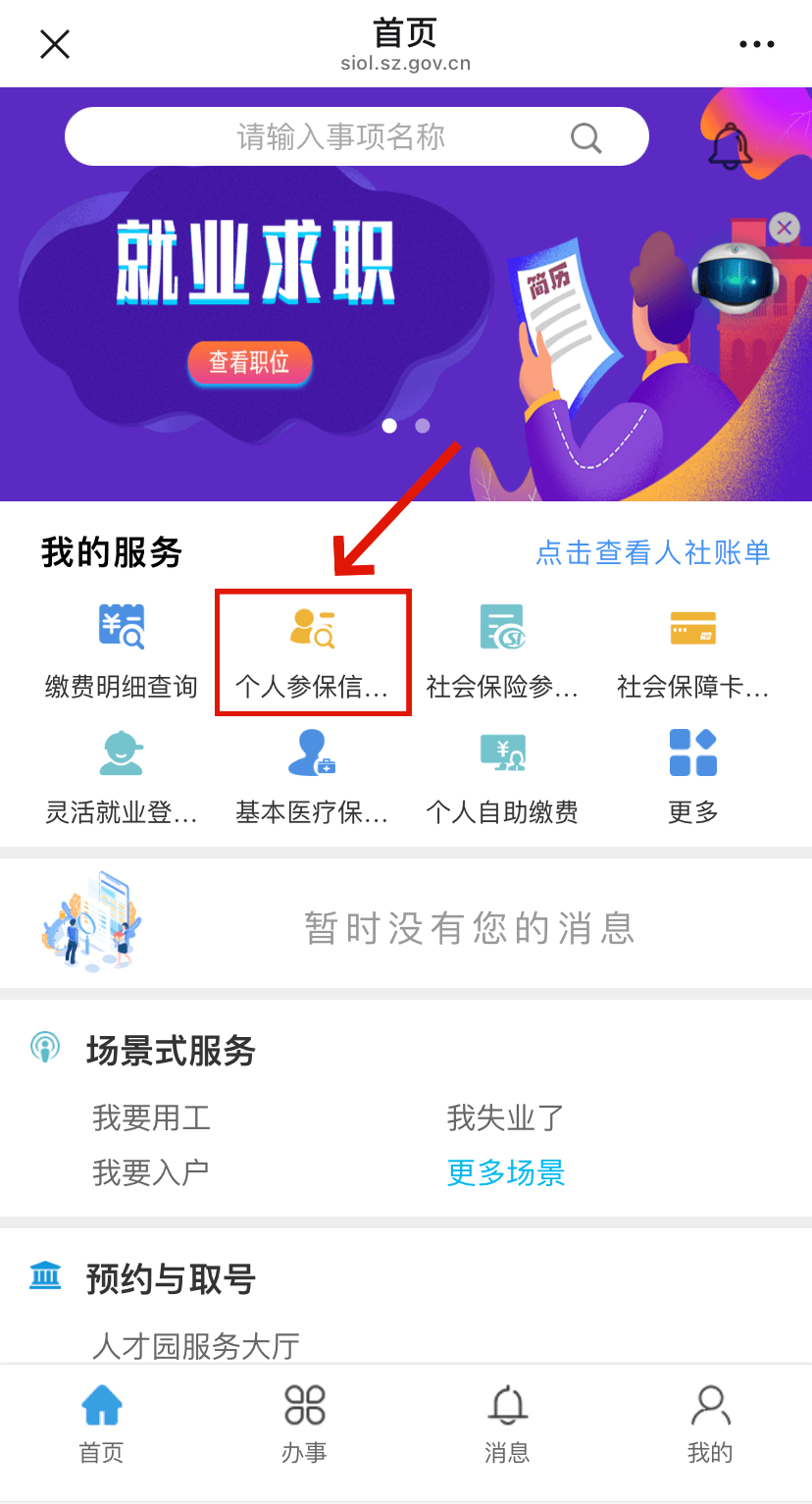 澄迈最新24小时套社保卡微信方法分析(最方便真实的澄迈24小时套社保卡 微信方法)