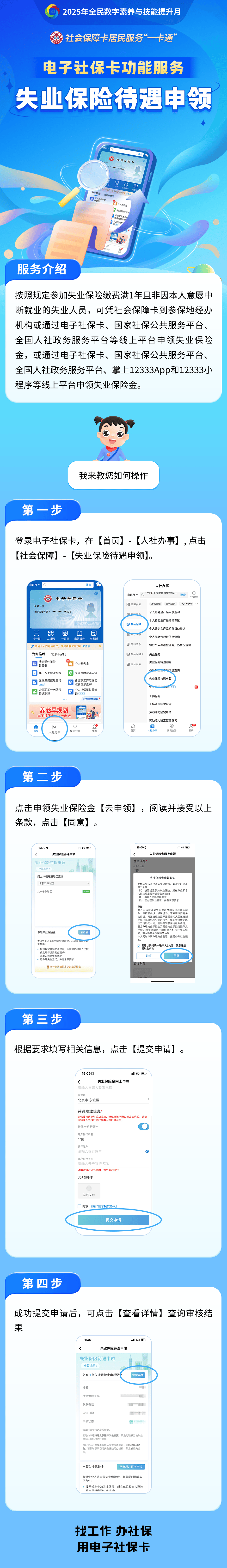 澄迈最新24小时套社保卡微信烟台方法分析(最方便真实的澄迈烟台 社保卡方法)